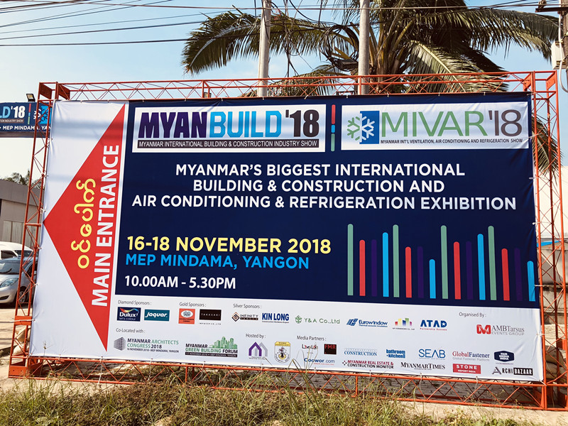 2019年缅甸国际空调、制冷及通风展MIVAR 